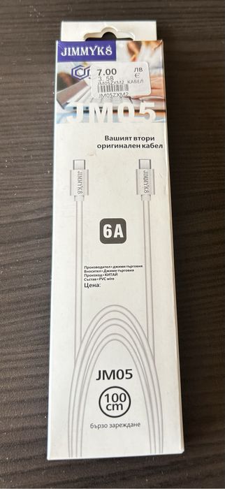 Кабел за зарядно