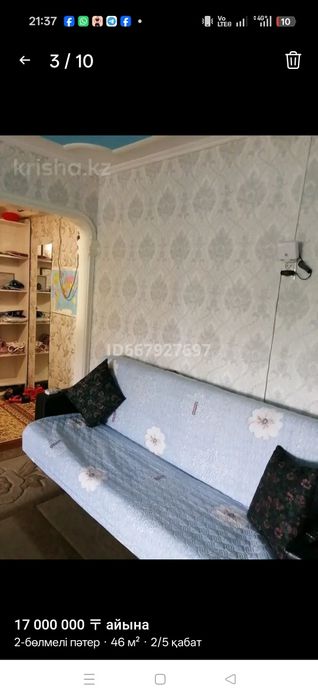 2 бөлмелі пәтер.