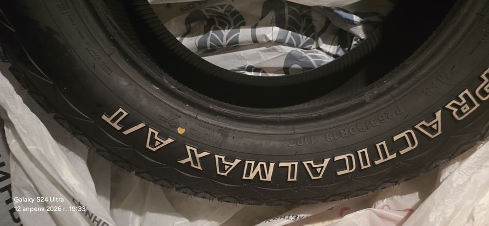 Продам шины Капсен