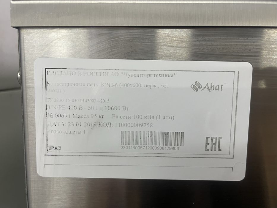 Пароконвектомат.