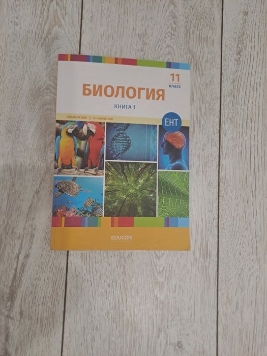 Книга для ЕНТ достық
