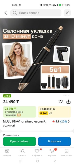 Фен с насадками.