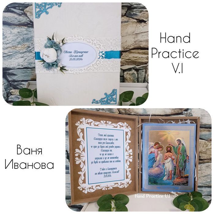 Дървена кутия с икона