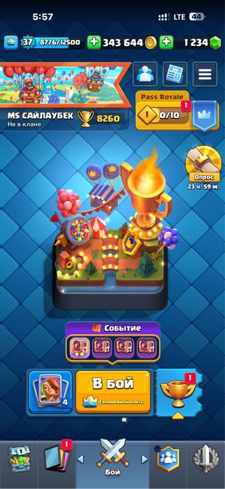 Продам или обмен на фф акк