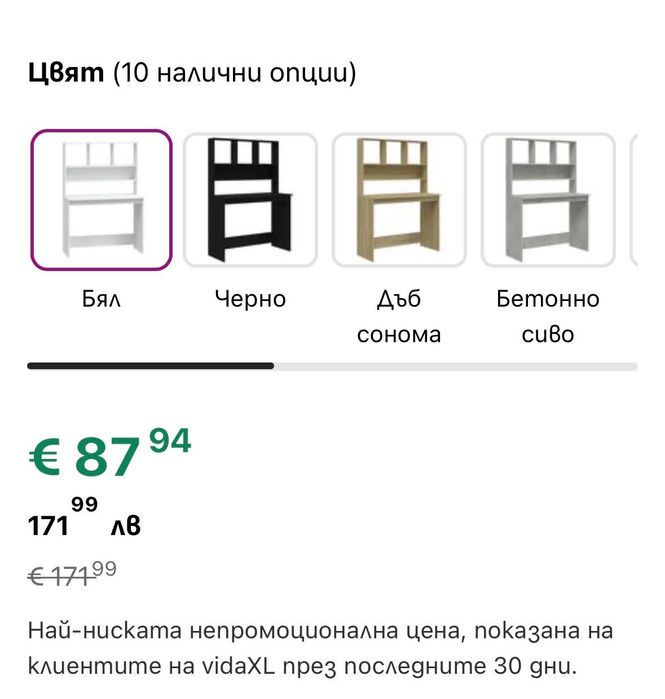Бяло бюро с надстройка