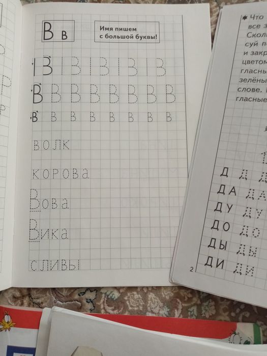 Прописи прописи прописи