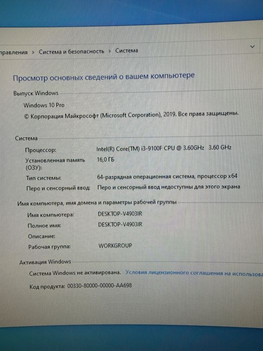Системный блок intel core i3 9100F