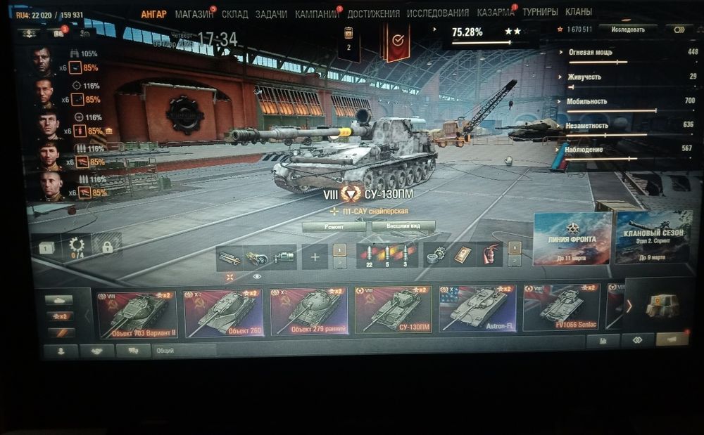 Аккаунт от танков