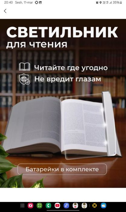 Svitilnik , lampa , chiroq , kitob o‘qish uchun