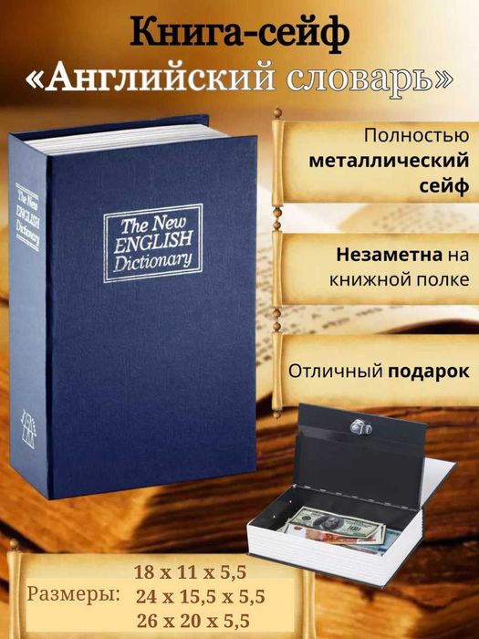 Копилка-шкатулка для денег – детская, кодовый замок