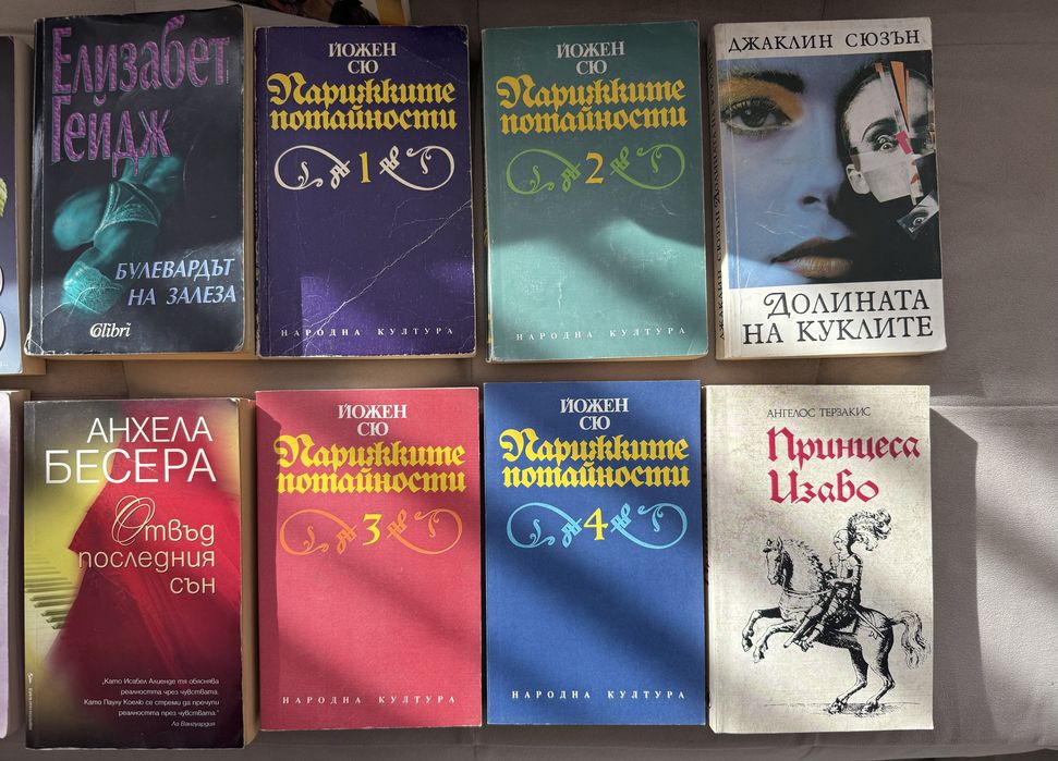 Запазени книги - 2€/бр.