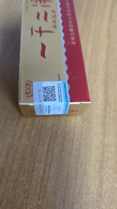 Yiganerjing Китайски мехлем чудо