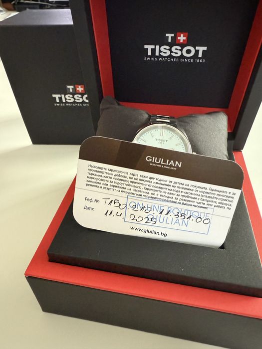 Часовник тисо нов