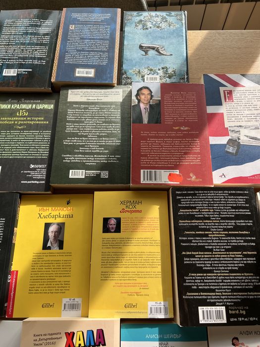 Книги - разнообразни жанрове