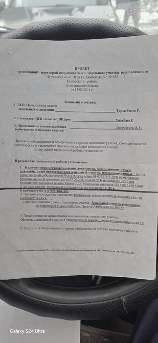 Жер сатылады бага келисимди