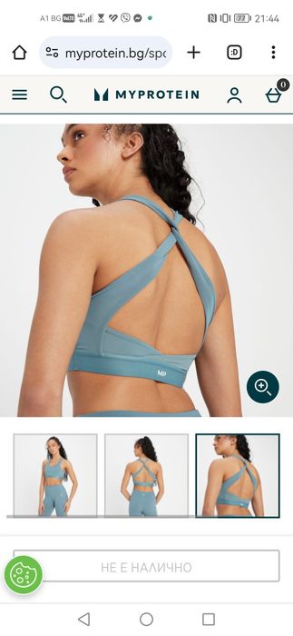 Спортен сутиен MP Power - MyProtein