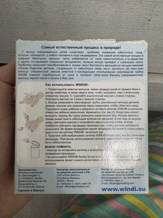 От коликов газоотводные трубки