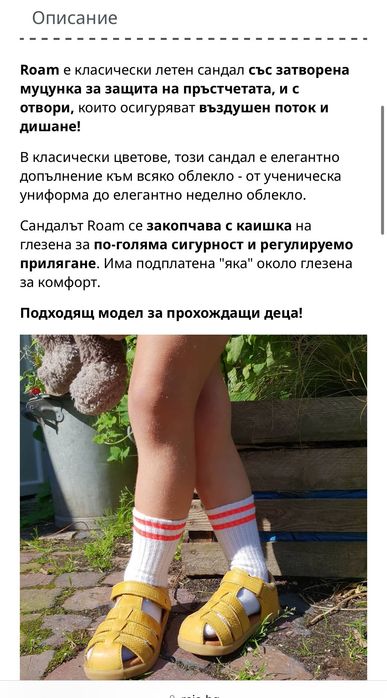 Сандали за прохождане Bobux р-р 22