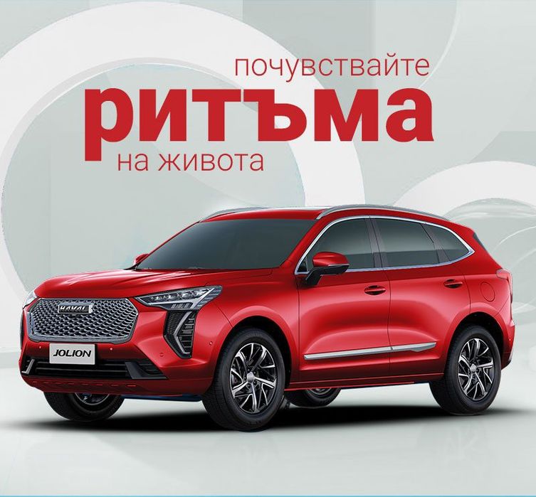багажник ,напречни греди Haval H6,Jolion,Хавал Х6,Жолион-ПЛЪТНИ РЕЛСИ