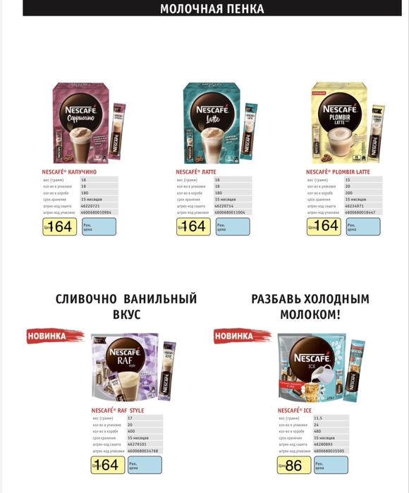 Продам кофе Nescafe