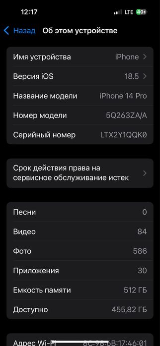 Продам айфон 14 Про , 512 гб