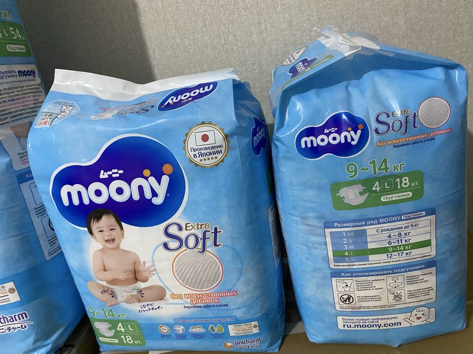 Памперс moony brend