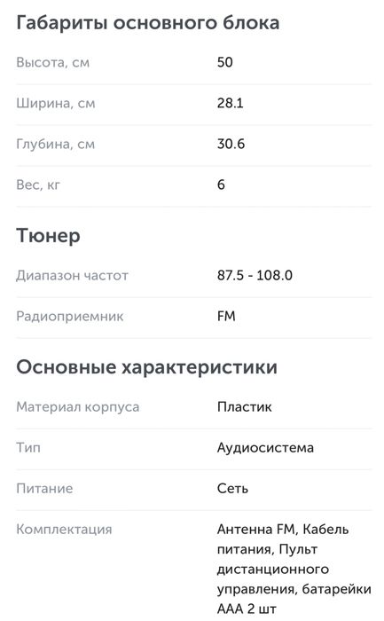 Аудиосистема Sony MHC-V 02