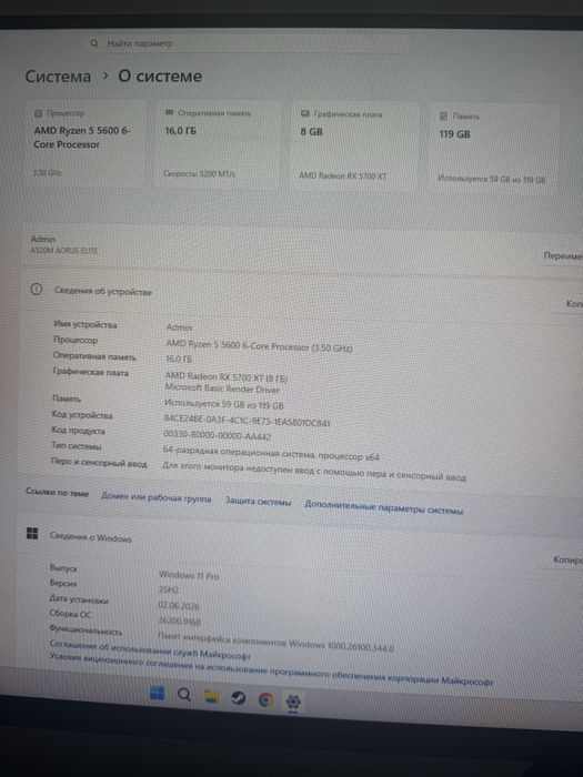 Ryzen 5 5600 RX 5700XT