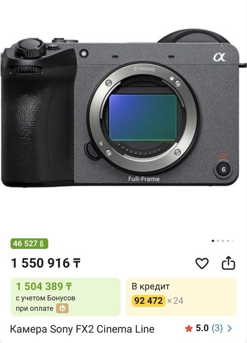 Новая камера Sony FX 2