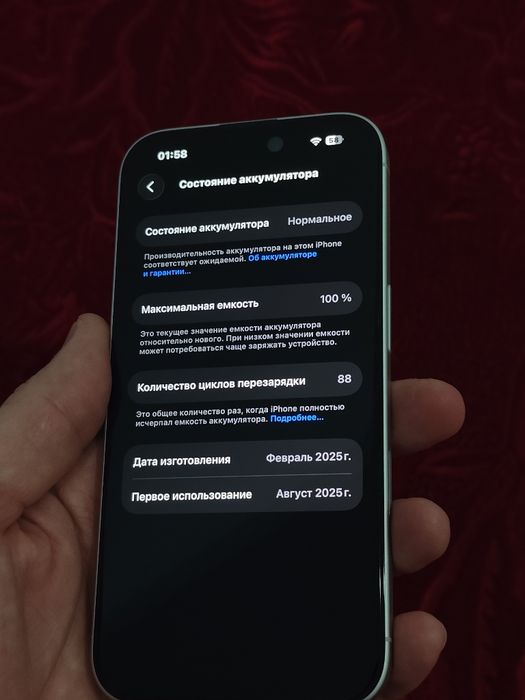 Iphone 16/128Gb/белый