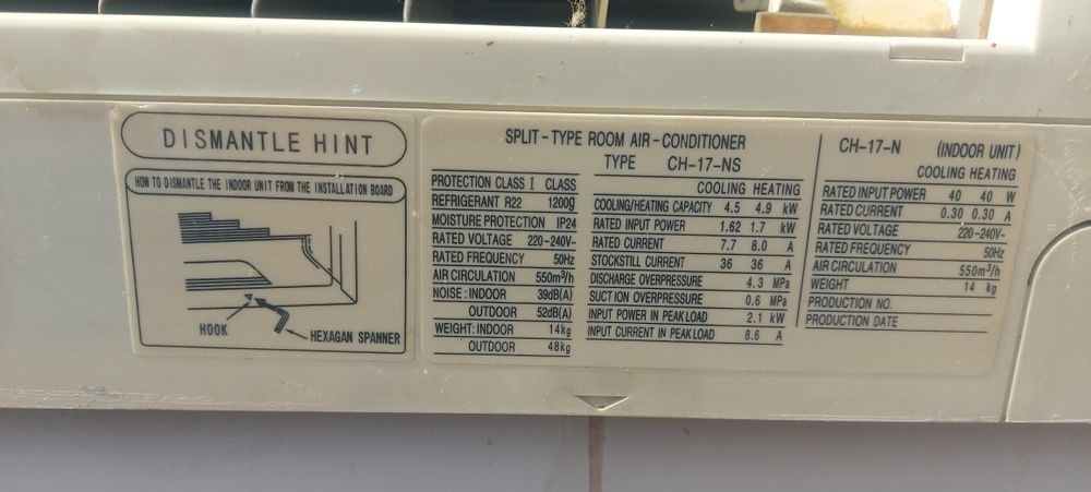 Климатик ,,Осака"17 ска