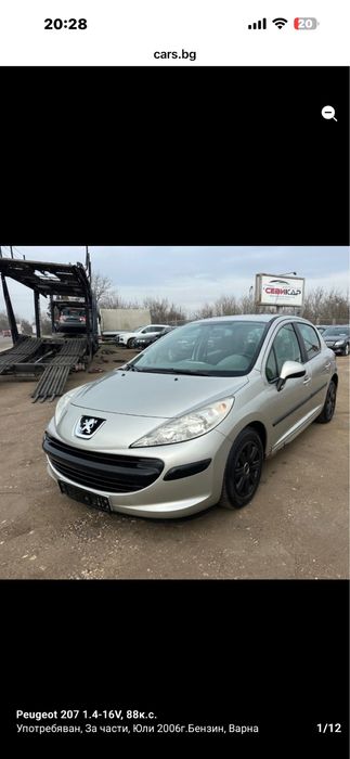 Волан за Пежо 207 TOP TOP