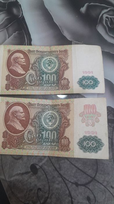 Продам Советские купюры