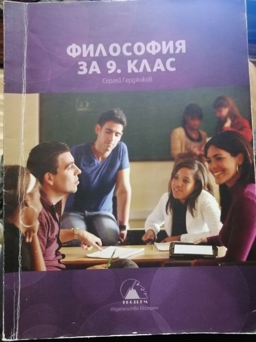 Учебници за 9ти клас