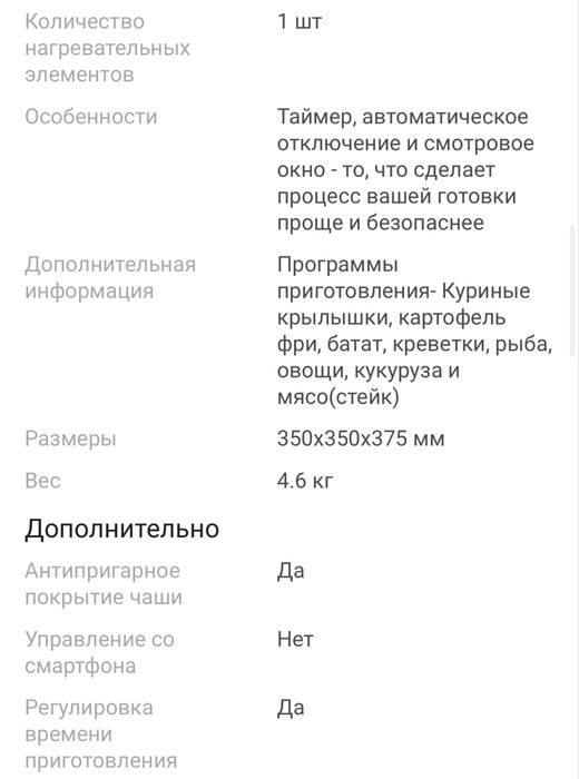 Аэрогриль ARG AF802DW черный