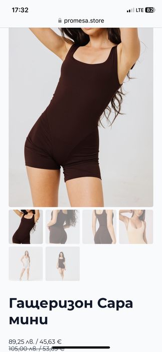 Promesa Сара мини гащеризон