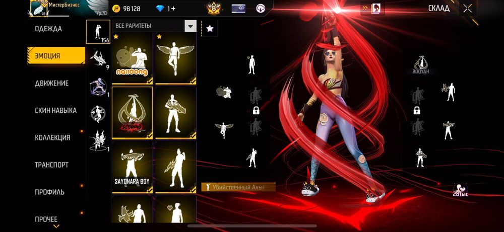 фри фаер аккаунт