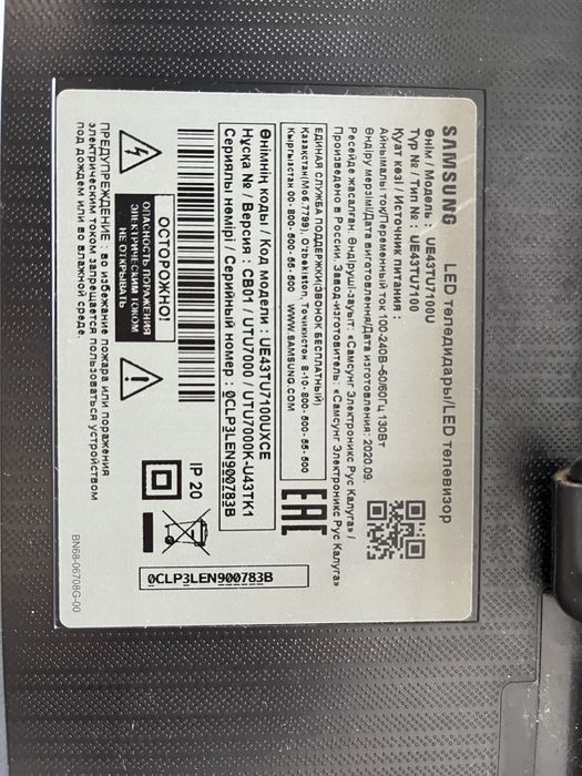 LED телевизор samsung ue43tu7100u