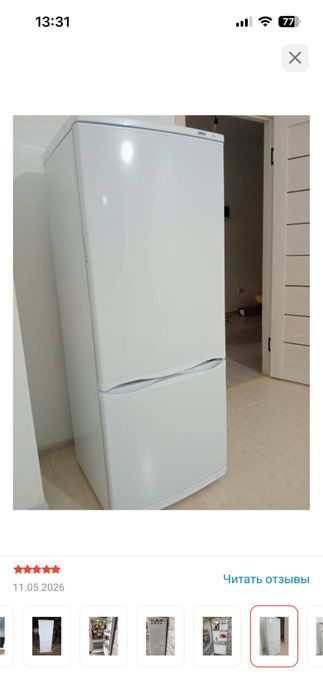 Продам холодильник Атлант