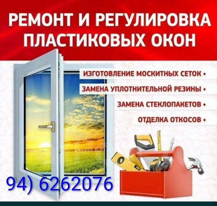 Ремонт Акфа быстро решаем по городу