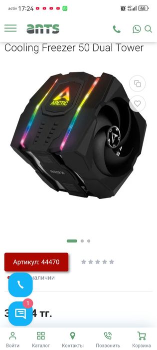 Башенный кулер для процессора