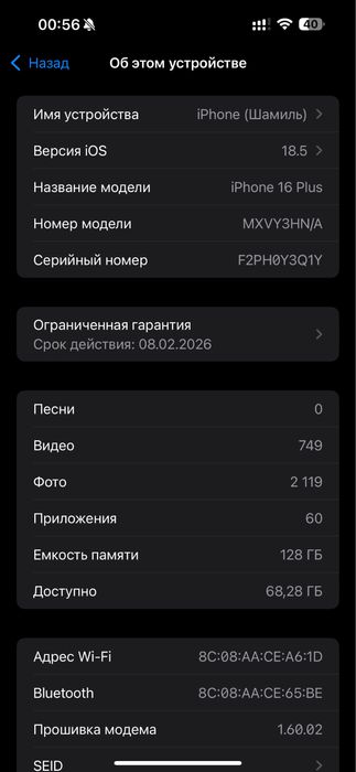 iPhone 16 Plus 128gb