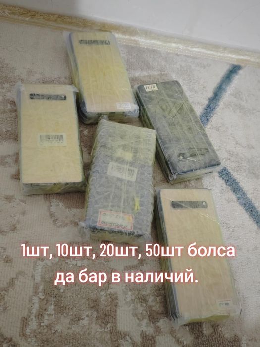 Samsung s10, самсунг с10.