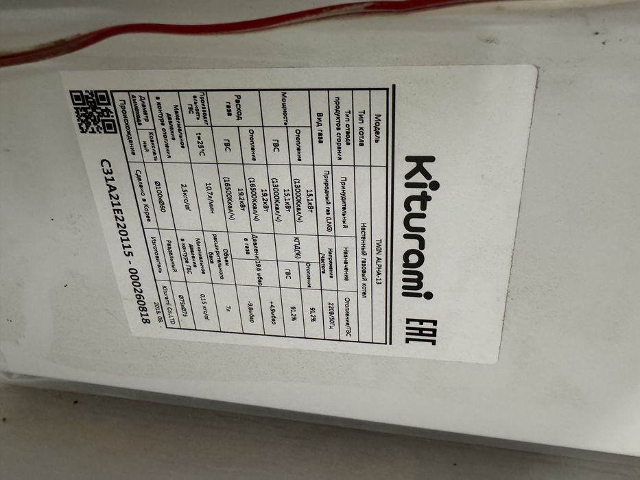 Kiturami twin alpha 13