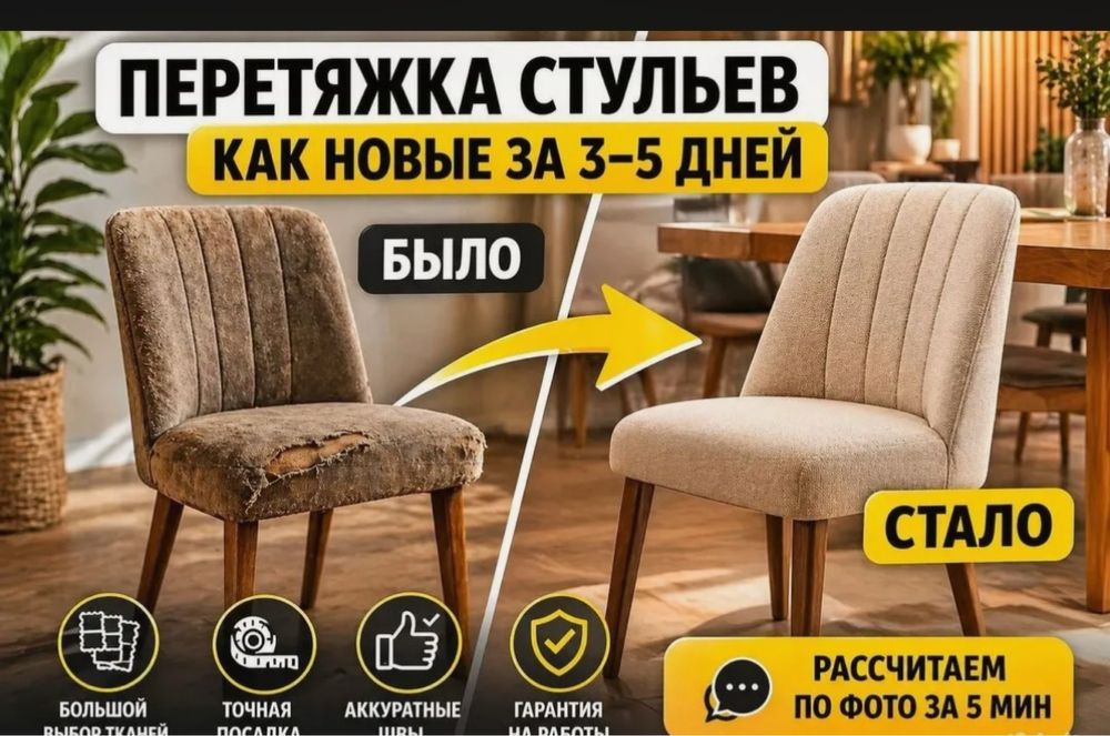 Перетяжка мебели ремонт