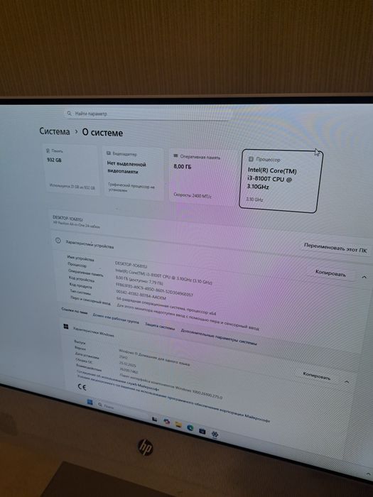 Моноблок HP Pavilion All-in-One