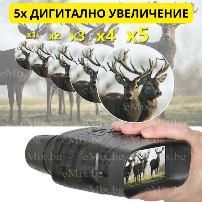 Ловен мощен туристически Бинокъл нощно виждане  ясна картина през ноща