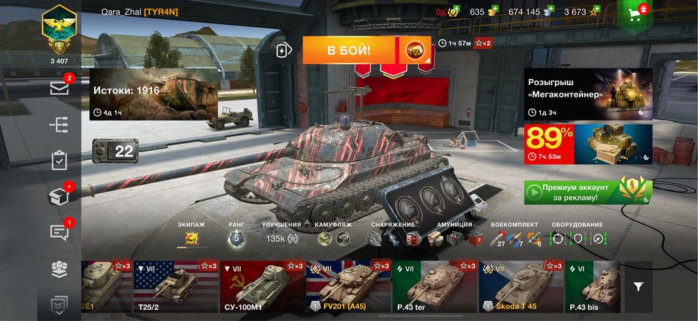 Аккаунт WoT Blitz