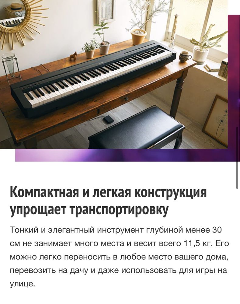 Пианино Yamaha p 45: 220 000 тг. - Синтезаторы Атырау на Olx