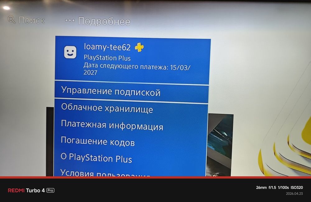 Sony PlayStation 4 pro